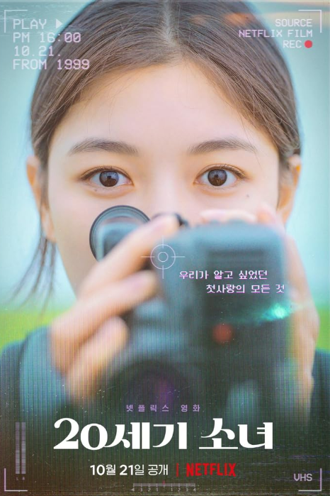 20th Century Girl Movie Review.