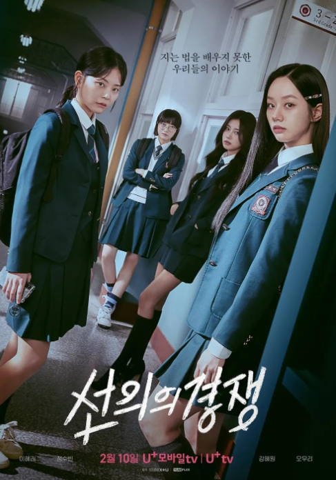 Friendly Rivalry Kdrama Review.