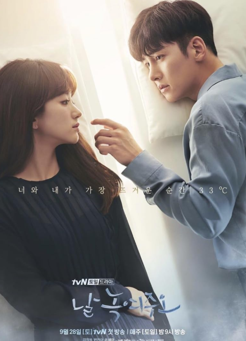 Melting Me Softly Review.